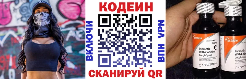 Кодеиновый сироп Lean напиток Lean (лин)  Ессентукская 