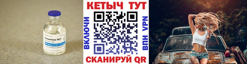 КЕТАМИН VHQ  KRAKEN ссылки  Ессентукская 