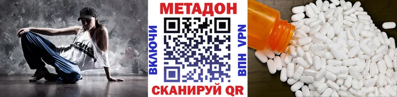 МЕТАДОН кристалл  Ессентукская 