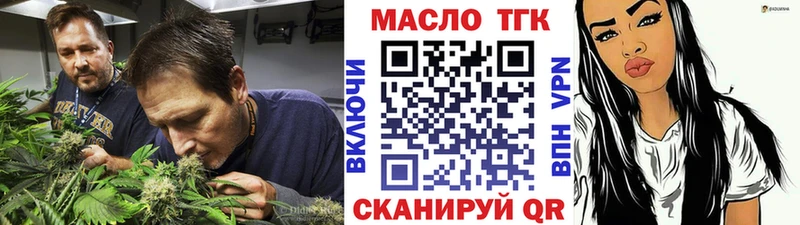 ТГК гашишное масло  Ессентукская 